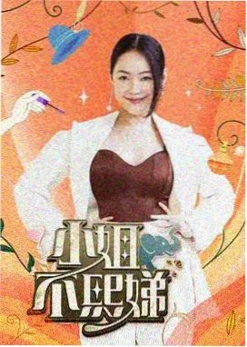欢乐喜剧人 青柠影院
