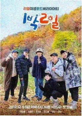 向往的生活 青柠影院