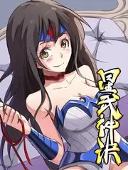 仙逆剧情解说